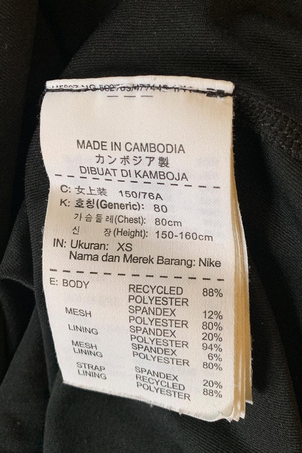 NIKE Black Top